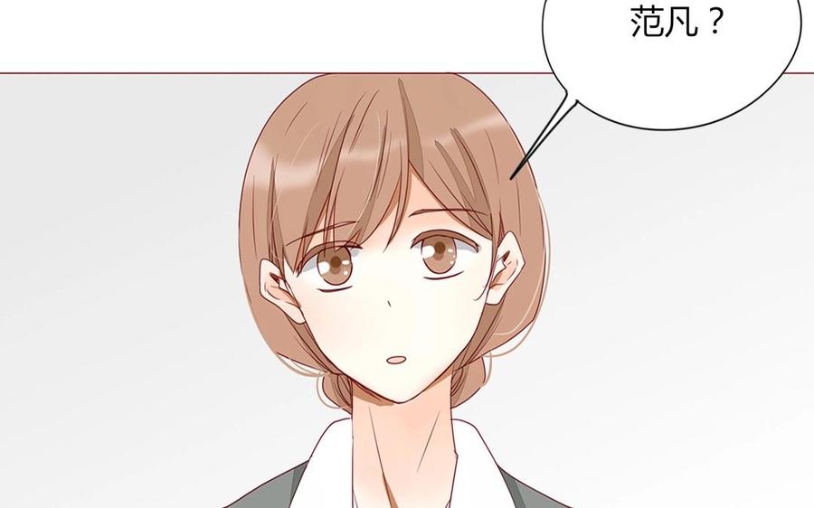 《天才不恋爱》第104话 除了放弃还能如何？ 第38页