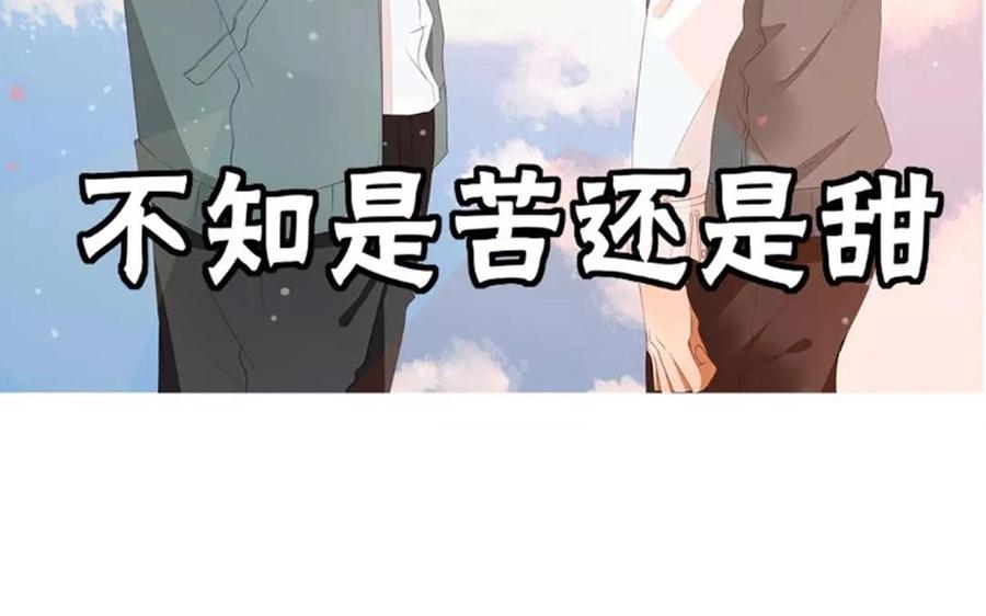 《天才不恋爱》第104话 除了放弃还能如何？ 第3页