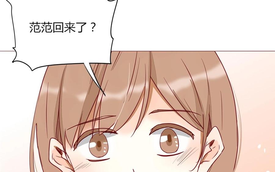 《天才不恋爱》第104话 除了放弃还能如何？ 第40页