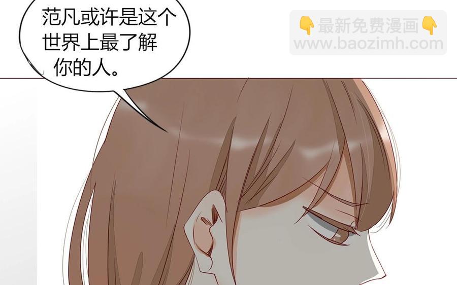 《天才不恋爱》第104话 除了放弃还能如何？ 第44页