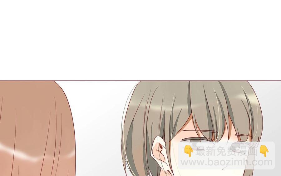 《天才不恋爱》第104话 除了放弃还能如何？ 第46页