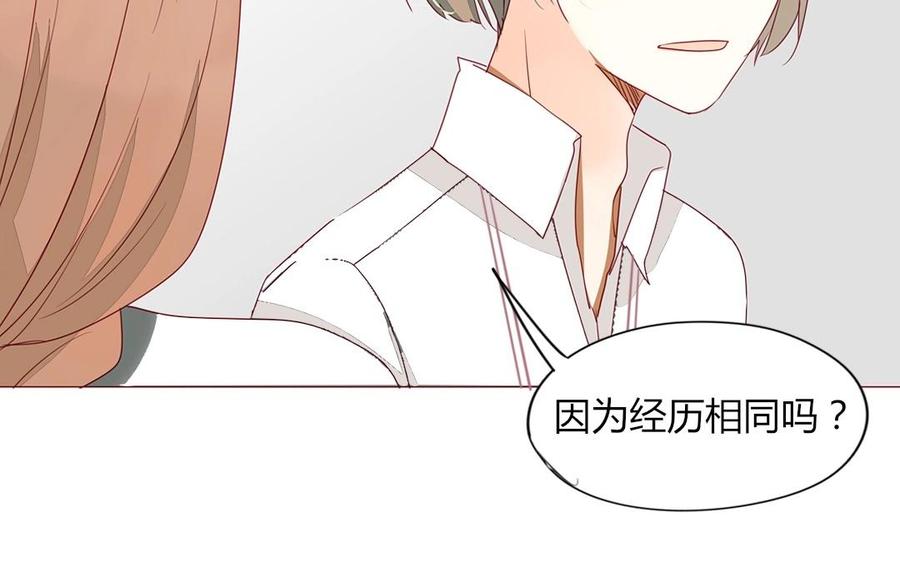 《天才不恋爱》第104话 除了放弃还能如何？ 第47页