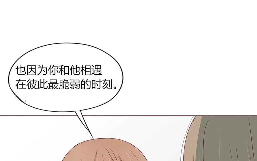 《天才不恋爱》第104话 除了放弃还能如何？ 第48页