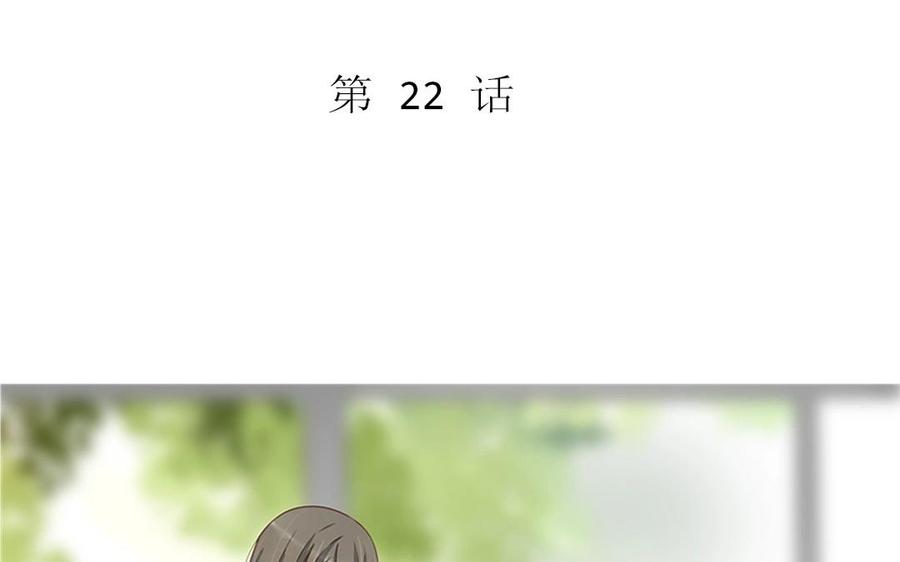 《天才不恋爱》第104话 除了放弃还能如何？ 第4页