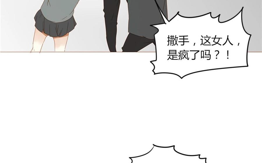 《天才不恋爱》第103话 哀莫大于心死 第14页