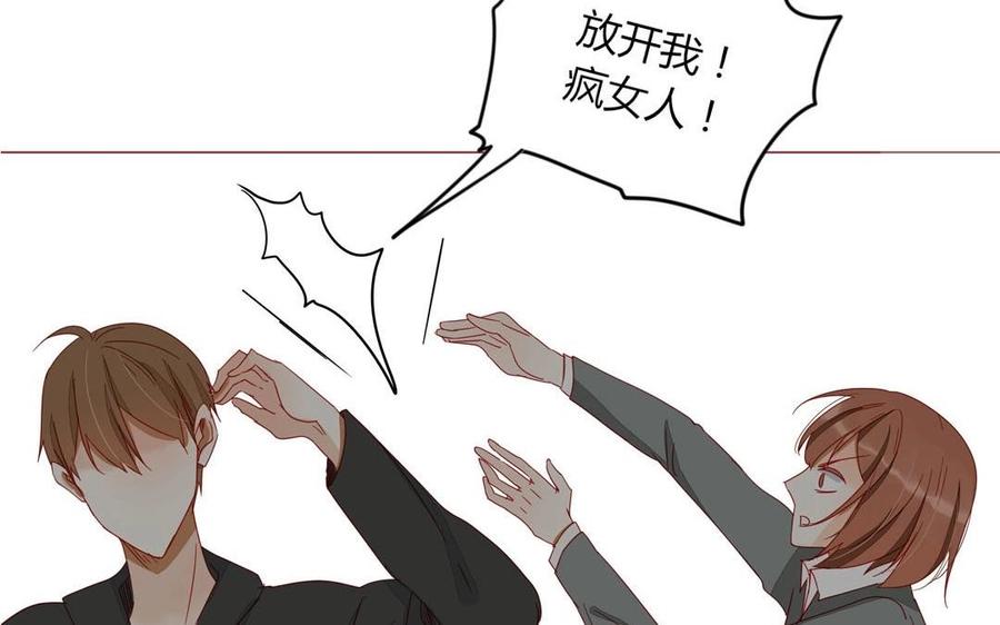 《天才不恋爱》第103话 哀莫大于心死 第15页