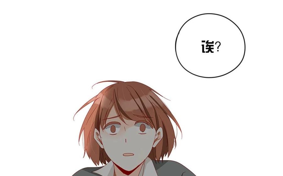 《天才不恋爱》第103话 哀莫大于心死 第19页