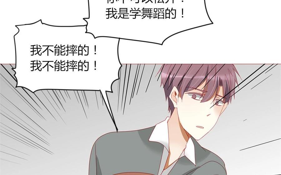《天才不恋爱》第103话 哀莫大于心死 第34页