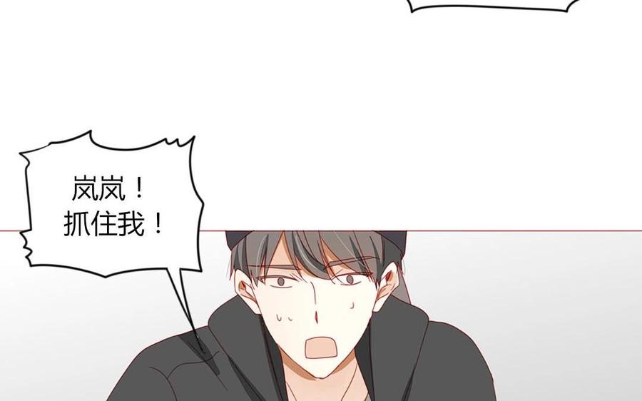 《天才不恋爱》第103话 哀莫大于心死 第38页