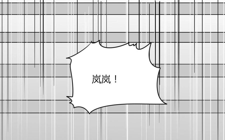 《天才不恋爱》第103话 哀莫大于心死 第43页