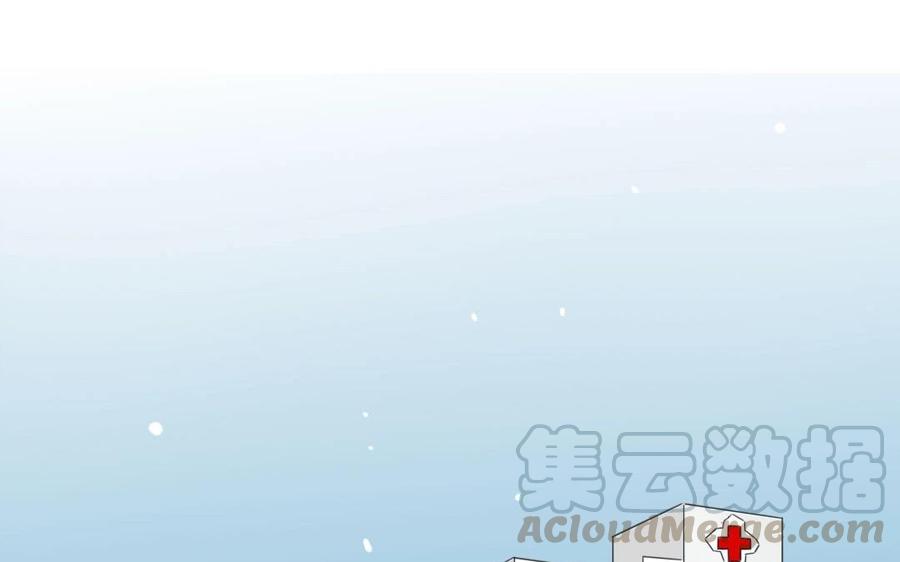 《天才不恋爱》第103话 哀莫大于心死 第45页