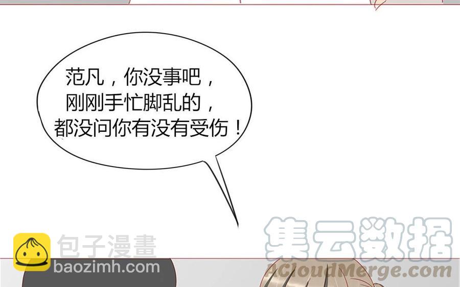《天才不恋爱》第103话 哀莫大于心死 第49页