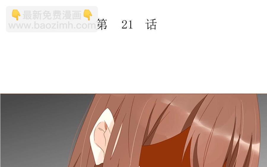 《天才不恋爱》第103话 哀莫大于心死 第4页