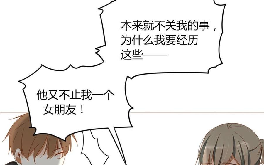 《天才不恋爱》第103话 哀莫大于心死 第6页