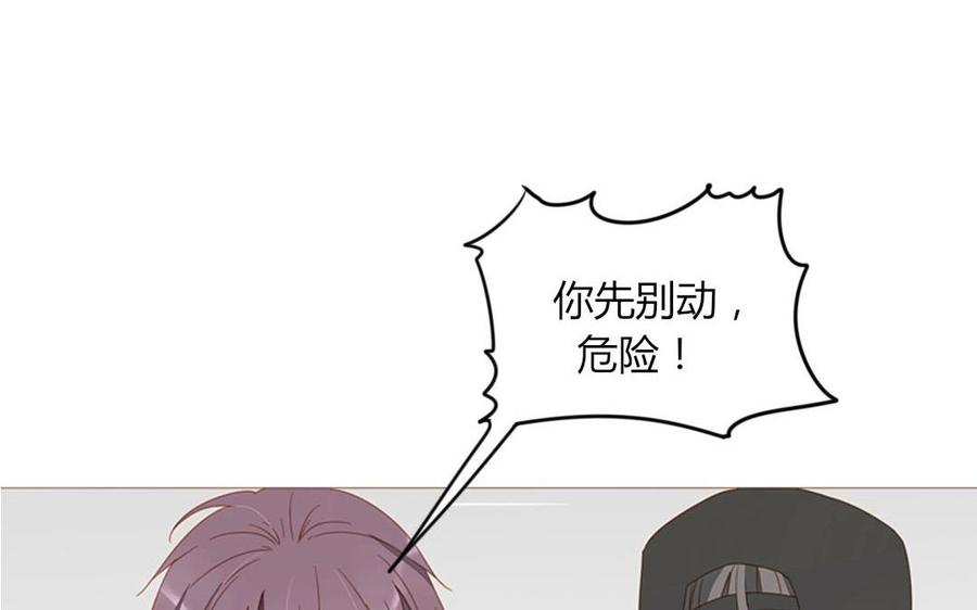 《天才不恋爱》第103话 哀莫大于心死 第8页
