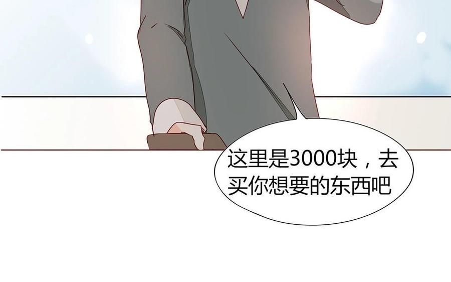 《天才不恋爱》第109话 你不怨我？ 第15页