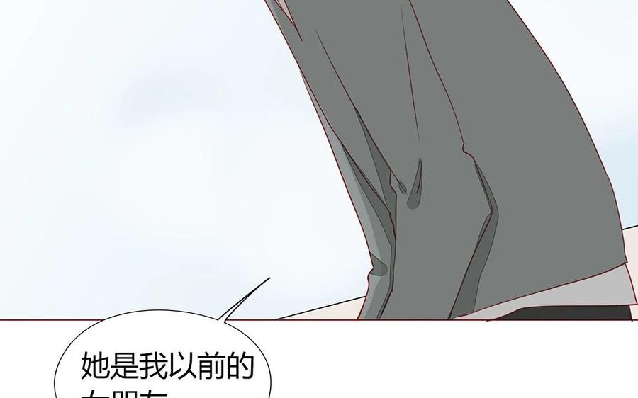 《天才不恋爱》第109话 你不怨我？ 第28页