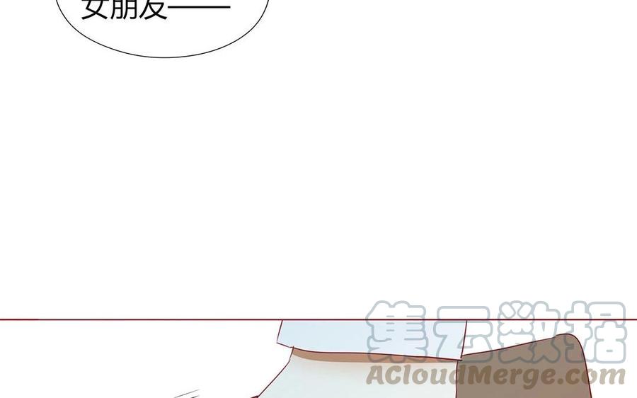 《天才不恋爱》第109话 你不怨我？ 第29页