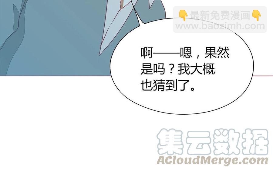 《天才不恋爱》第109话 你不怨我？ 第33页