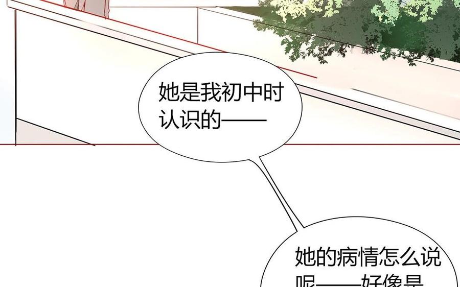 《天才不恋爱》第109话 你不怨我？ 第35页