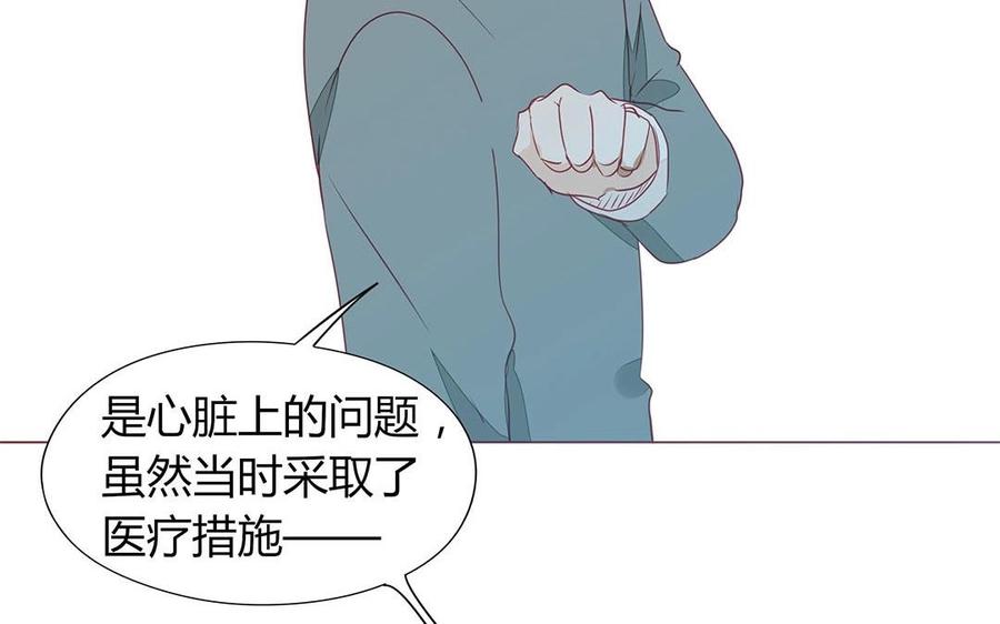 《天才不恋爱》第109话 你不怨我？ 第39页