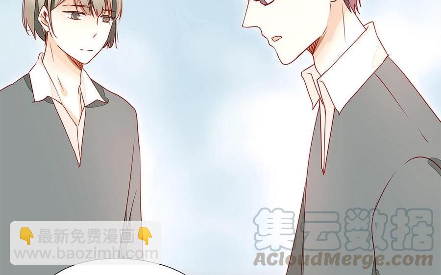 《天才不恋爱》第109话 你不怨我？ 第41页