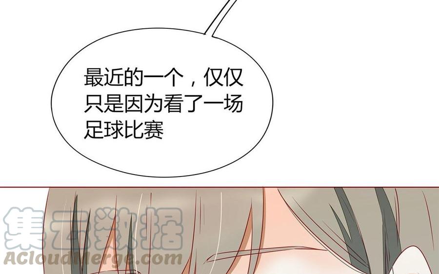 《天才不恋爱》第109话 你不怨我？ 第45页