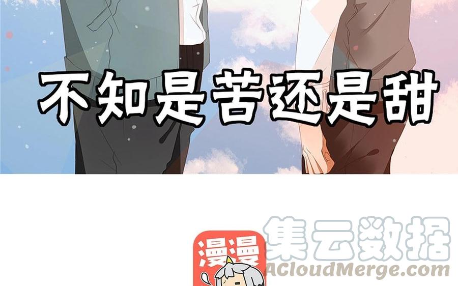 《天才不恋爱》第109话 你不怨我？ 第5页