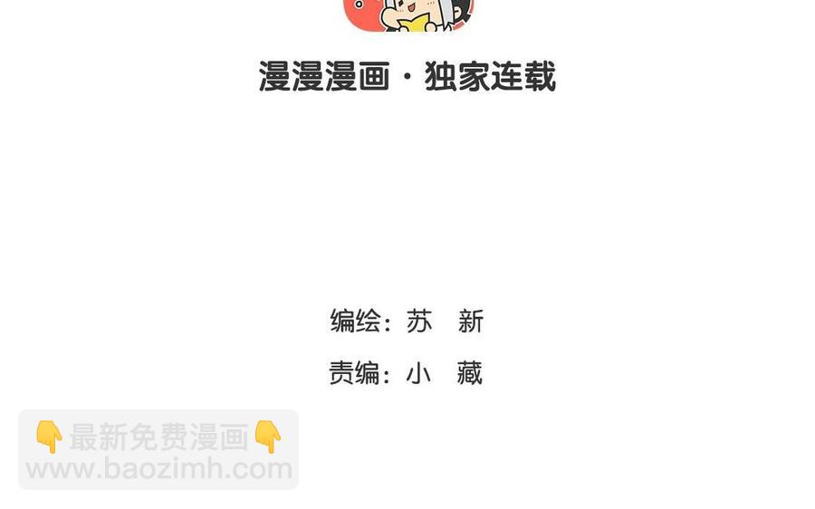 《天才不恋爱》第109话 你不怨我？ 第6页