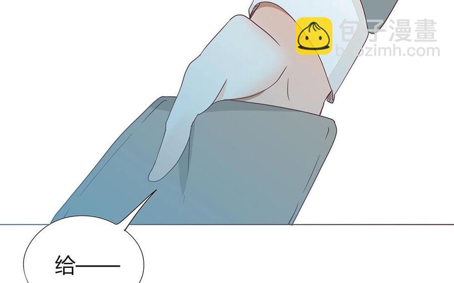 《天才不恋爱》第109话 你不怨我？ 第8页