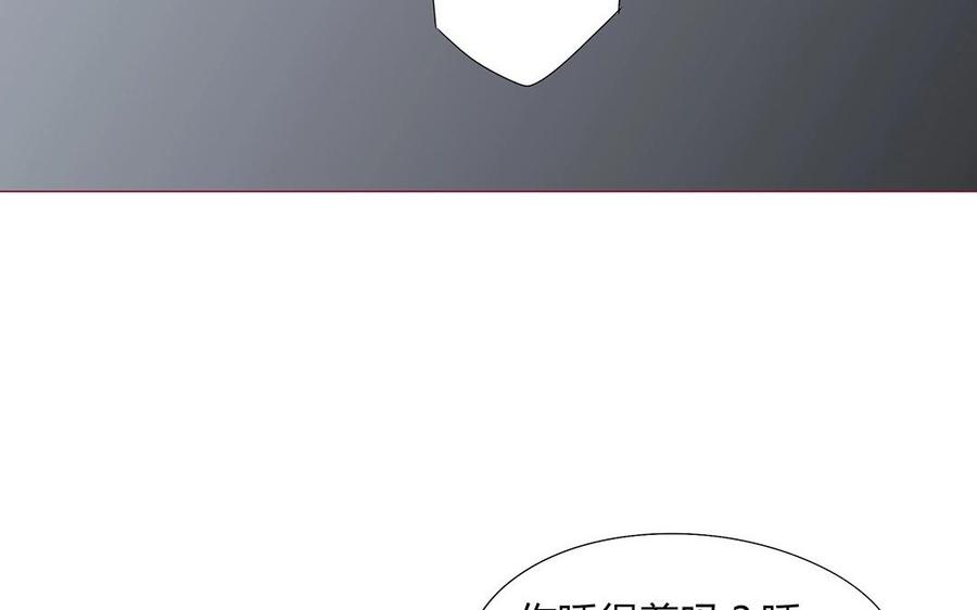 《天才不恋爱》第106话 到底是谁绝情？ 第10页