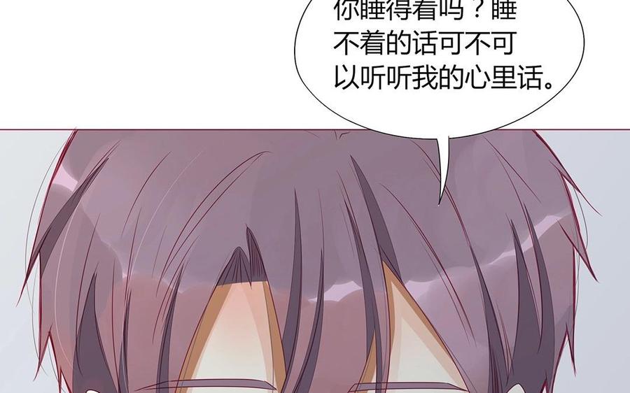 《天才不恋爱》第106话 到底是谁绝情？ 第11页