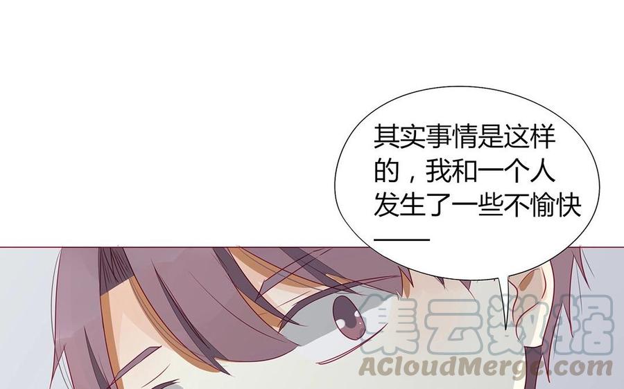 《天才不恋爱》第106话 到底是谁绝情？ 第13页