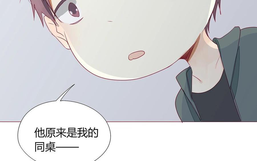 《天才不恋爱》第106话 到底是谁绝情？ 第14页