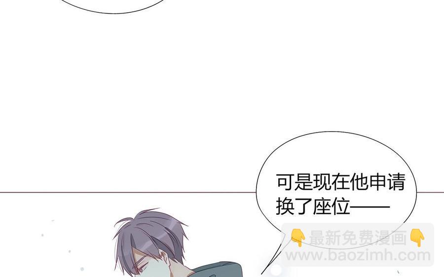 《天才不恋爱》第106话 到底是谁绝情？ 第15页