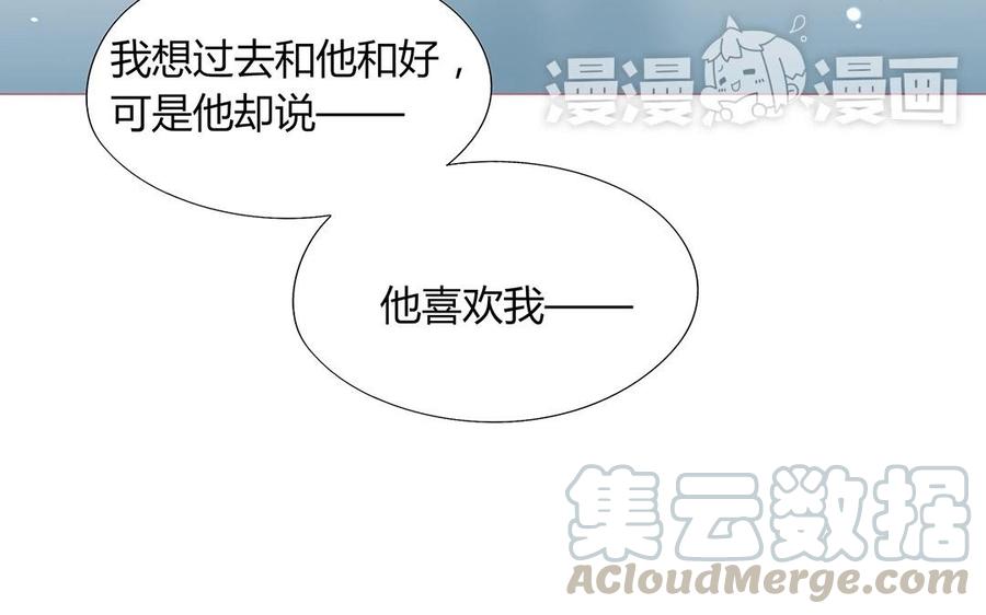 《天才不恋爱》第106话 到底是谁绝情？ 第17页
