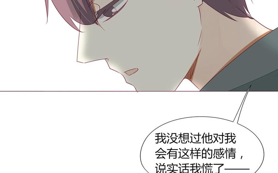 《天才不恋爱》第106话 到底是谁绝情？ 第19页