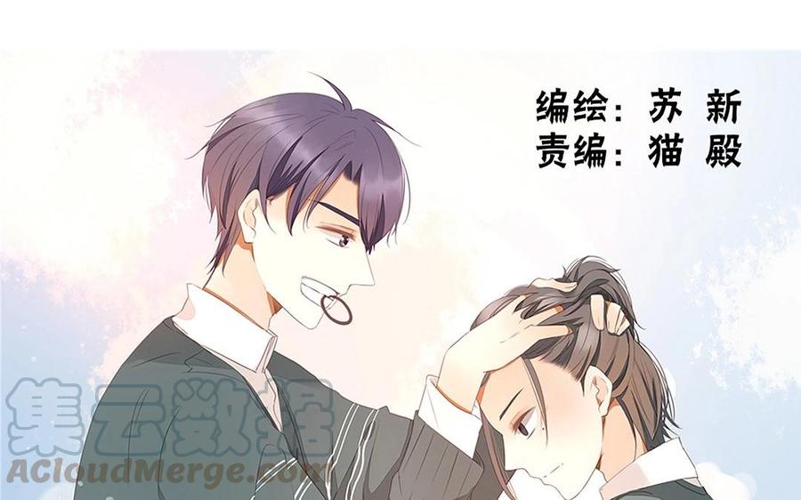 《天才不恋爱》第106话 到底是谁绝情？ 第1页