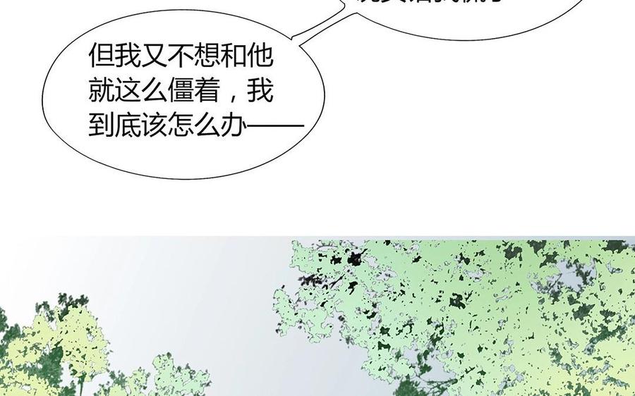 《天才不恋爱》第106话 到底是谁绝情？ 第20页