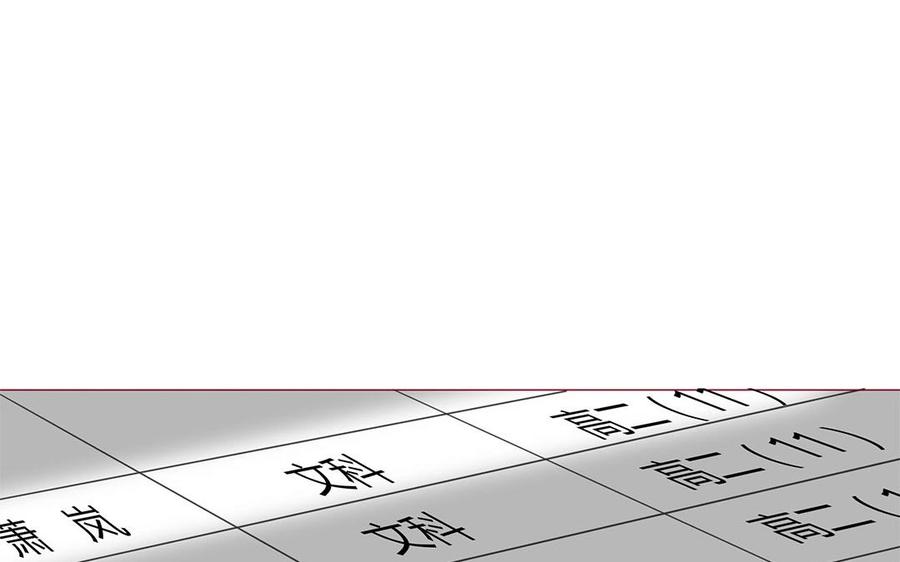 《天才不恋爱》第106话 到底是谁绝情？ 第27页