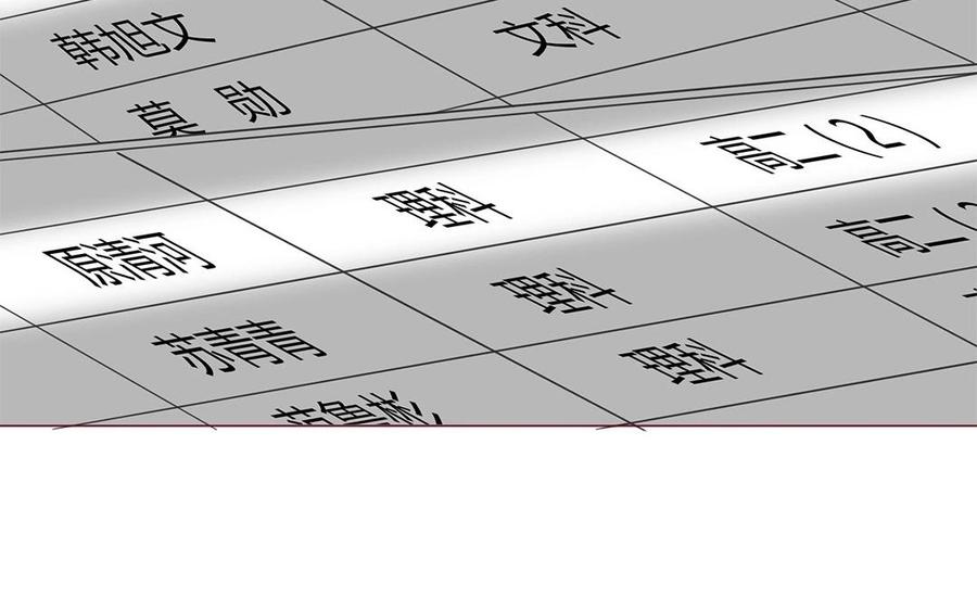 《天才不恋爱》第106话 到底是谁绝情？ 第28页