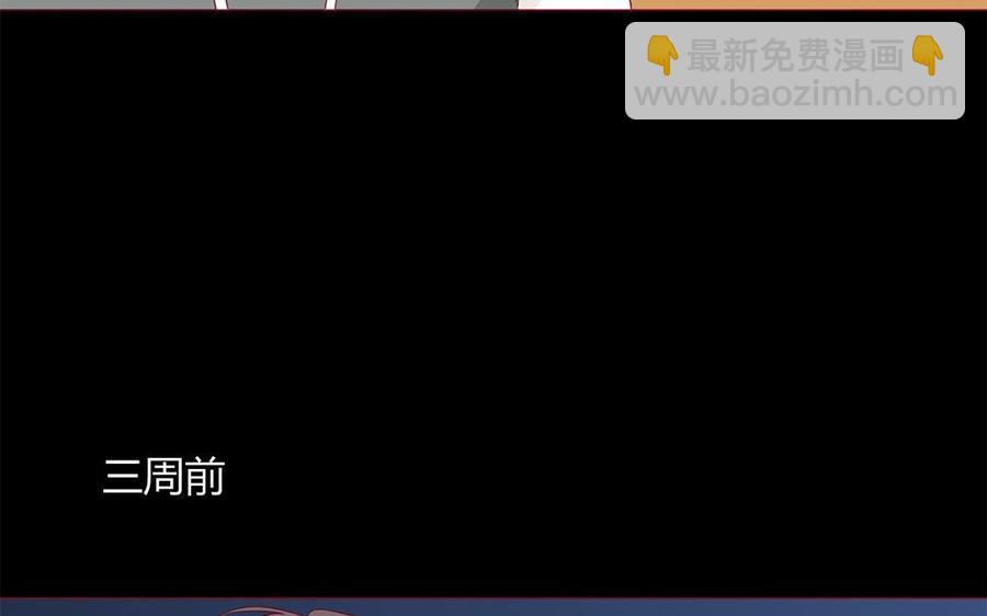 《天才不恋爱》第106话 到底是谁绝情？ 第31页