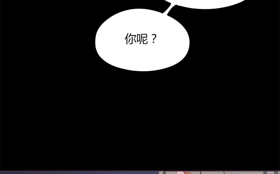 《天才不恋爱》第106话 到底是谁绝情？ 第36页