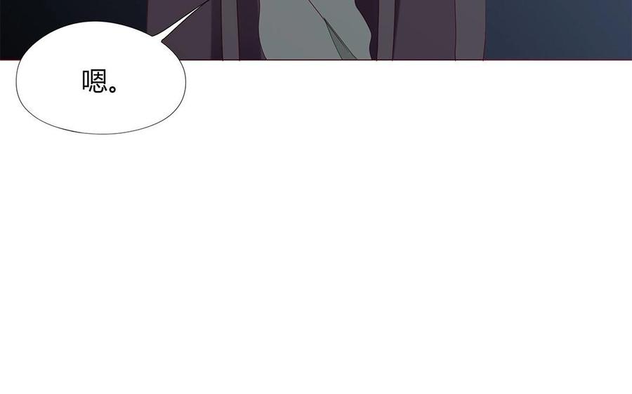《天才不恋爱》第106话 到底是谁绝情？ 第43页