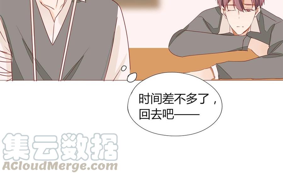 《天才不恋爱》第106话 到底是谁绝情？ 第49页