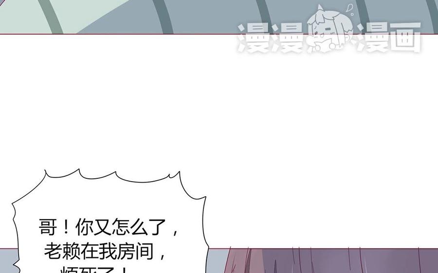 《天才不恋爱》第106话 到底是谁绝情？ 第6页