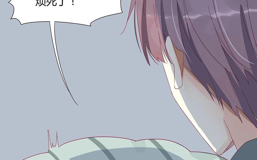 《天才不恋爱》第106话 到底是谁绝情？ 第7页