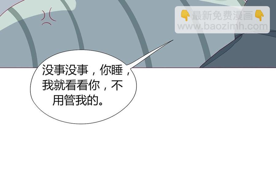 《天才不恋爱》第106话 到底是谁绝情？ 第8页