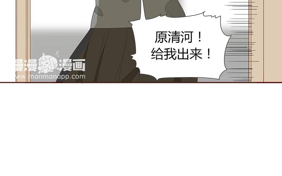 《天才不恋爱》第110话 这就是你的底线？ 第12页