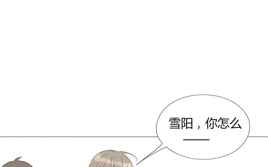 《天才不恋爱》第110话 这就是你的底线？ 第15页